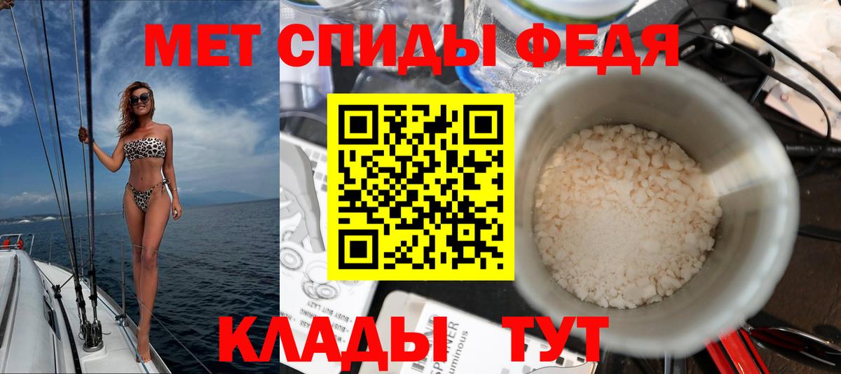 АМФЕТАМИН Premium Ливны