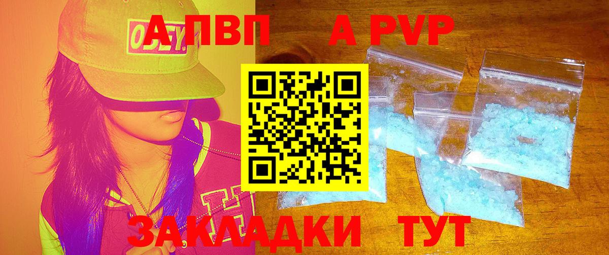 A-PVP СК Ливны