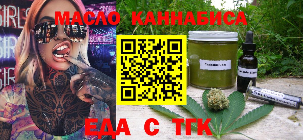 Ливны  Еда ТГК марихуана  Вход с VPN 