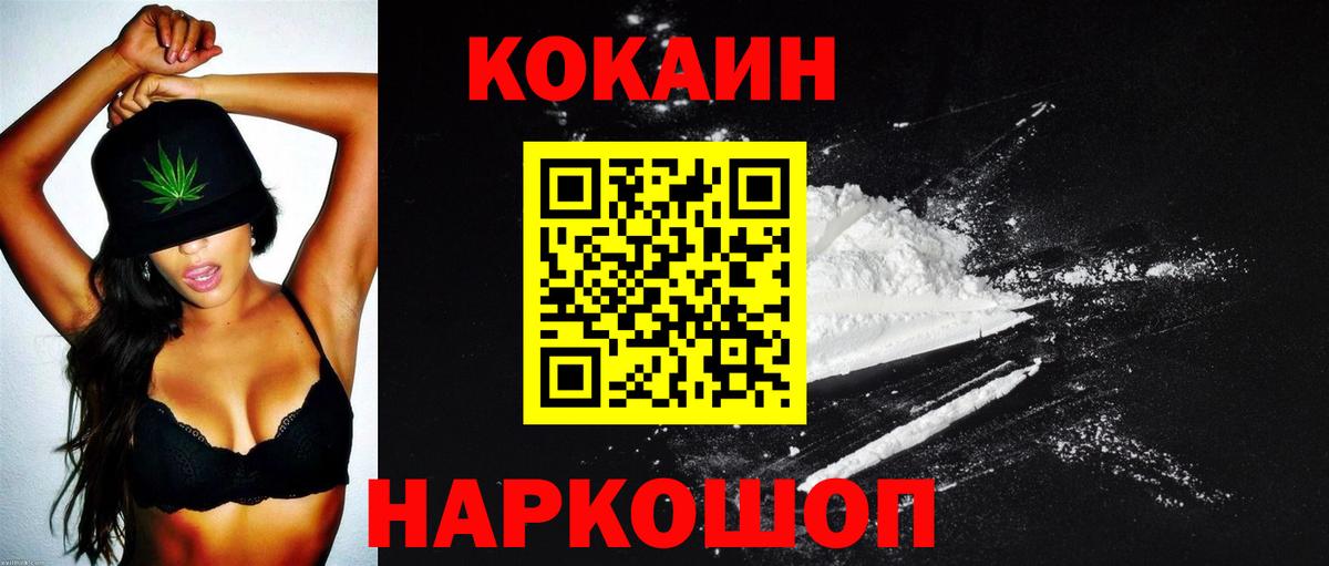 КОКАИН 99%  Вход с VPN  Ливны 