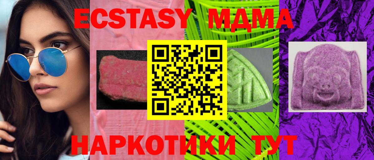 ЭКСТАЗИ  Вход с VPN  Экстази TESLA  Ливны  Ecstasy 280 MDMA 