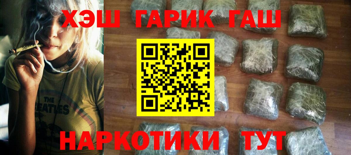 где можно купить   Вход с VPN  Ливны  Гашиш hashish 