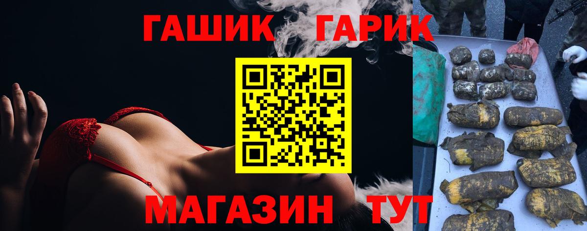 Гашиш гарик Ливны