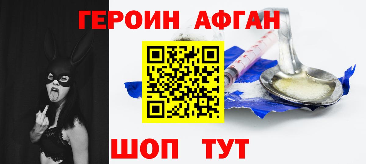 Ливны  ГЕРОИН гречка  Вход с VPN 