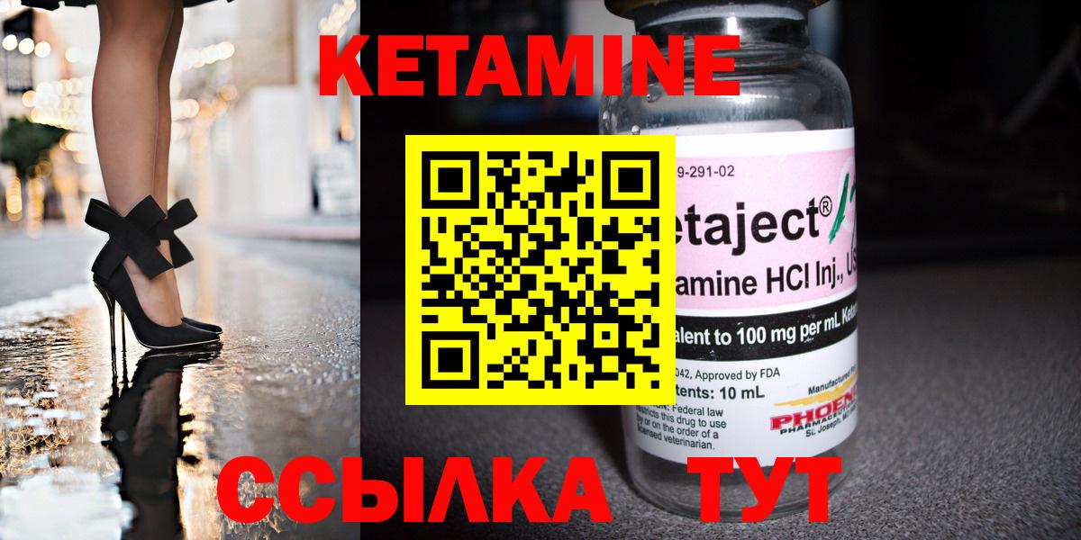 Кетамин ketamine  КЕТАМИН VHQ  Вход с VPN  Ливны 