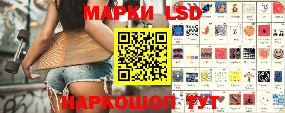 ЛСД экстази кислота Ливны