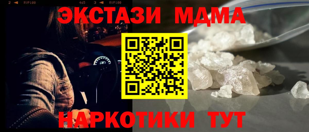 МДМА  Вход с VPN  Ливны  МДМА молли  MDMA crystal 