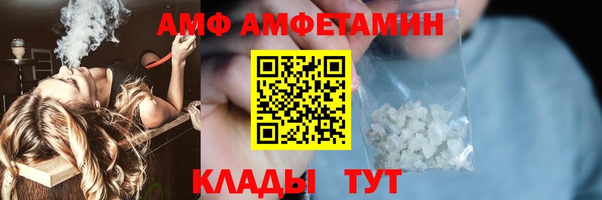 МЕТАМФЕТАМИН пудра Ливны