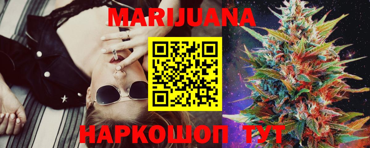 Конопля AK-47  Бошки марихуана MAZAR  Бошки Шишки VHQ  Вход с VPN  Ливны 